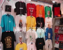 打造品牌形象新風(fēng)尚 蕪湖諦王服裝廣告衫引領(lǐng)針織品潮流
